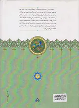 مقالات سعید نفیسی3جلدی